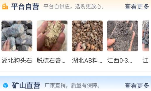 砂石易app官方版