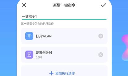 快捷方式指令app最新版