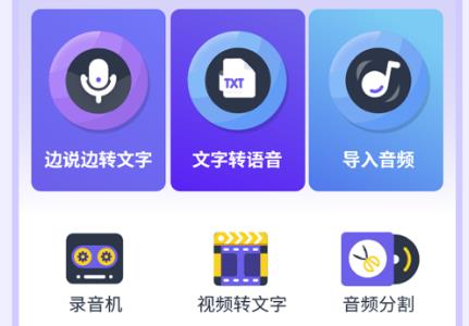 專業(yè)手機錄音機app官方版
