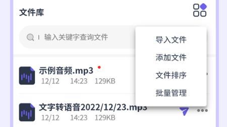 專業(yè)手機錄音機app官方版