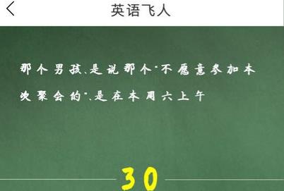 英語飛人軟件安卓版 英語飛人軟件安卓版