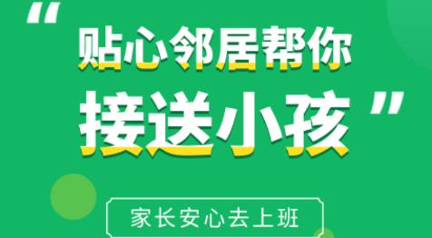 小同學(xué)托管App官方版