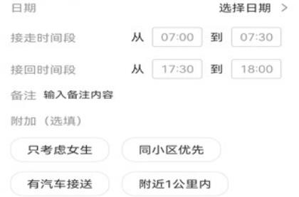 小同學(xué)托管App官方版