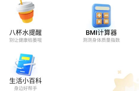 健康步伐app最新版