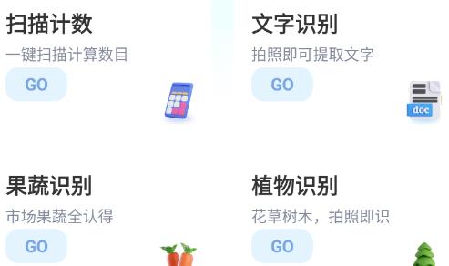 健康步伐app最新版