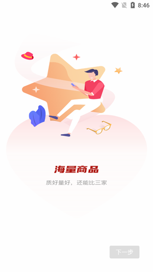 不得了精選App最新版