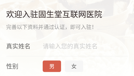 固生堂醫(yī)生端最新版