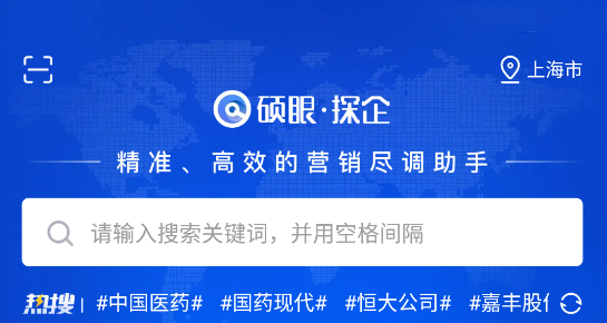 碩眼探企app官方版 碩眼探企app官方版