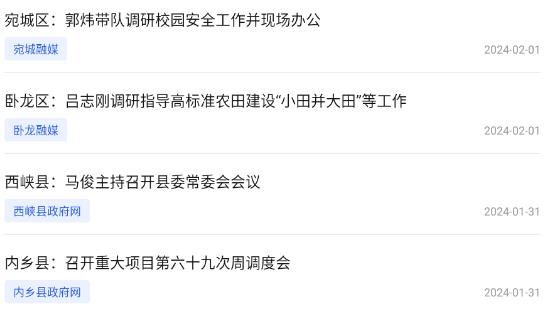 南陽(yáng)政務(wù)app最新版