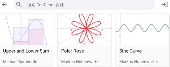 GeoGebra計(jì)算器套件最新版