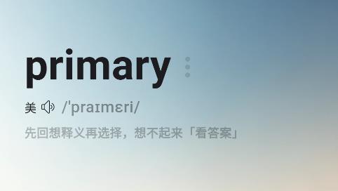 速背單詞app安卓版
