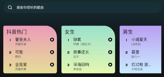 遇見音樂吧app最新版