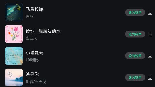 遇見音樂吧app最新版