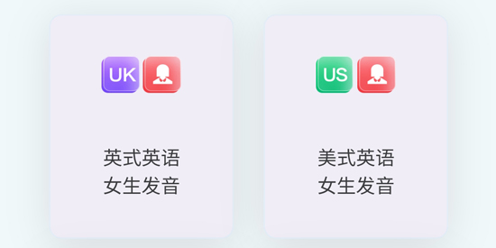 森森客英語app最新版