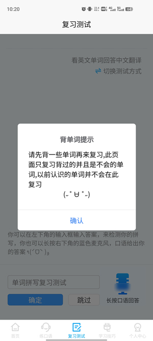 森森客英語app最新版
