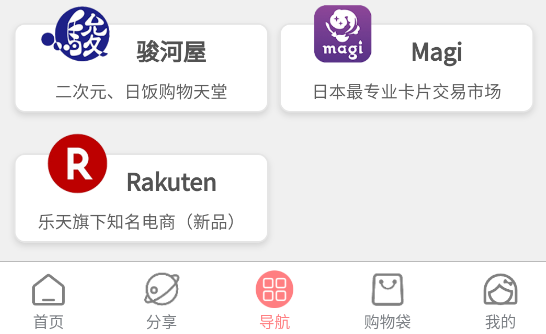 日淘醬官方版