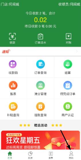 皖郵付商戶版安卓版