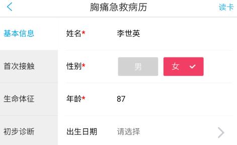 飛救E信app最新版