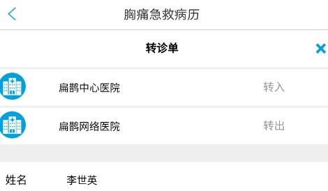 飛救E信app最新版