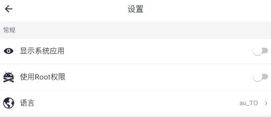 應(yīng)用變量app安卓版(AppEnv)