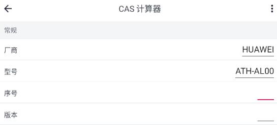應(yīng)用變量app安卓版(AppEnv)