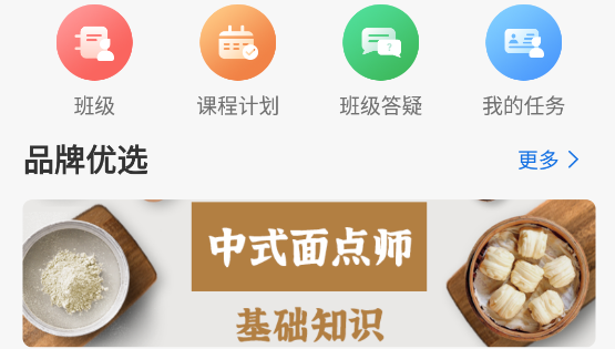 英標(biāo)實(shí)訓(xùn)app官方版