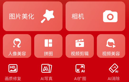 美圖秀秀測試版 美圖秀秀測試版