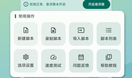 大力連點器app安卓版