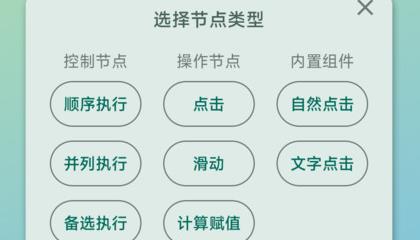 大力連點器app安卓版