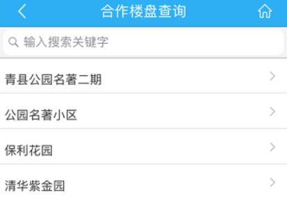 滄州公積金app官方版