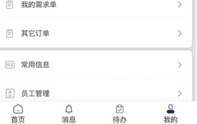 甄旅商旅app官方版 甄旅商旅app官方版