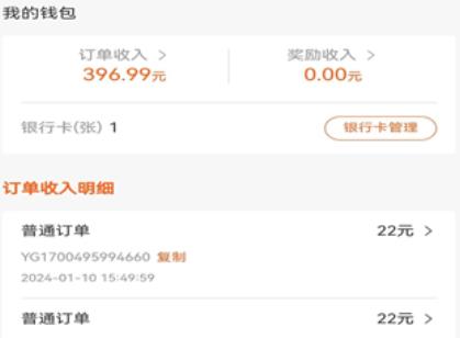 滴幫工匠端app最新版