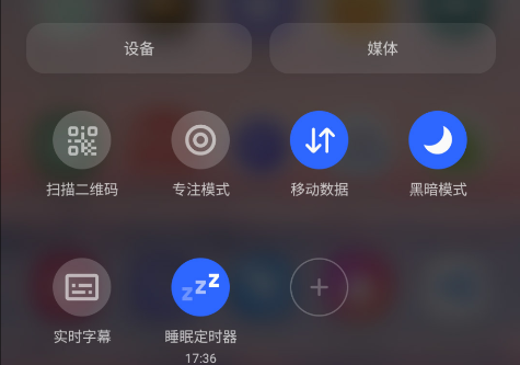 睡眠定時(shí)器app官方版 睡眠定時(shí)器app官方版