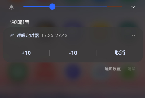 睡眠定時(shí)器app官方版 睡眠定時(shí)器app官方版