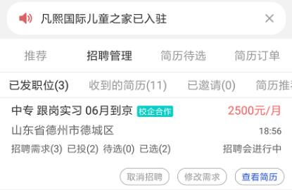 奕杰陽光企業(yè)版app最新版