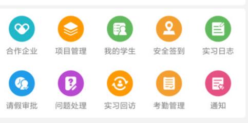奕杰陽光院校版app官方版