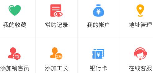 云輔材官方版 云輔材官方版