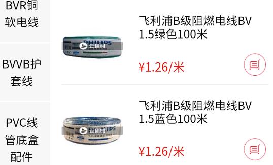 云輔材官方版 云輔材官方版