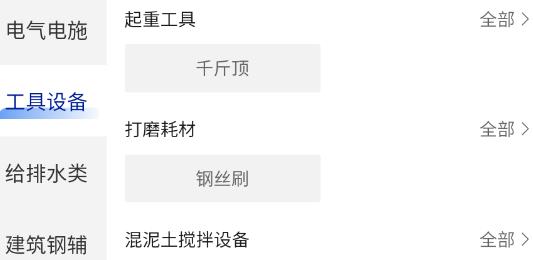 五京建材app最新版