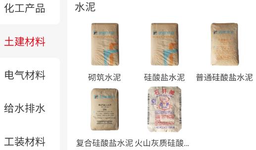 采材寶app最新版