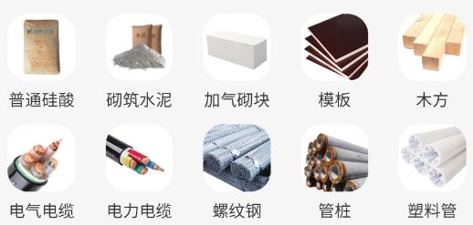 采材寶app最新版