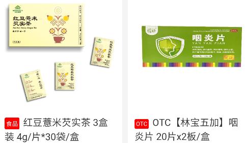 掌上數(shù)字藥房app手機版