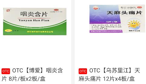 掌上數(shù)字藥房app手機版