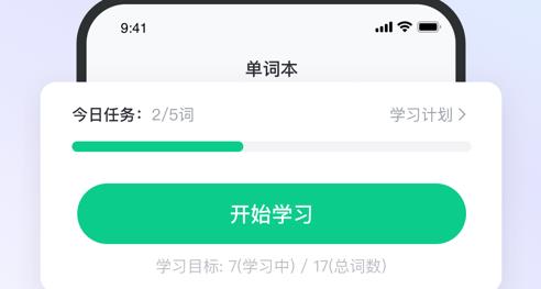 易耳英語(yǔ)APP安卓版