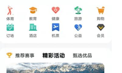 體育派app安卓版