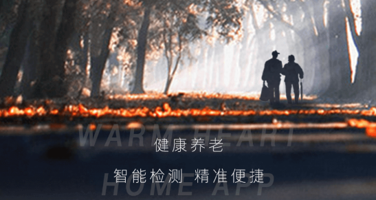 暖心家園app最新版 暖心家園app最新版