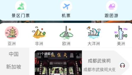 七鷗鷗app最新版