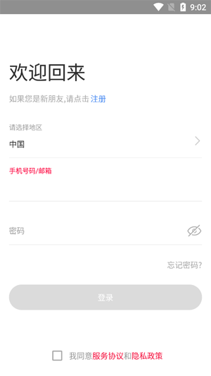 LHome軟件最新版
