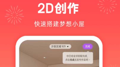 來Doapp安卓版