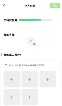 故鄉(xiāng)人家APP注冊界面